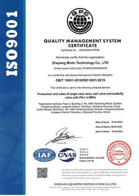 ISO9001认证